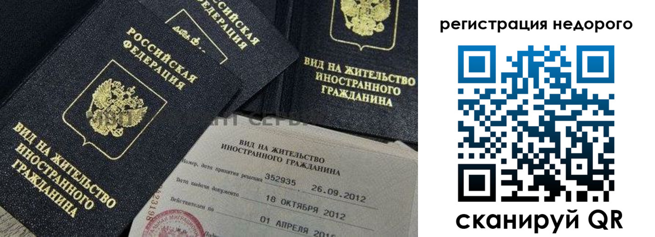 прописка для кредита в Севастополе