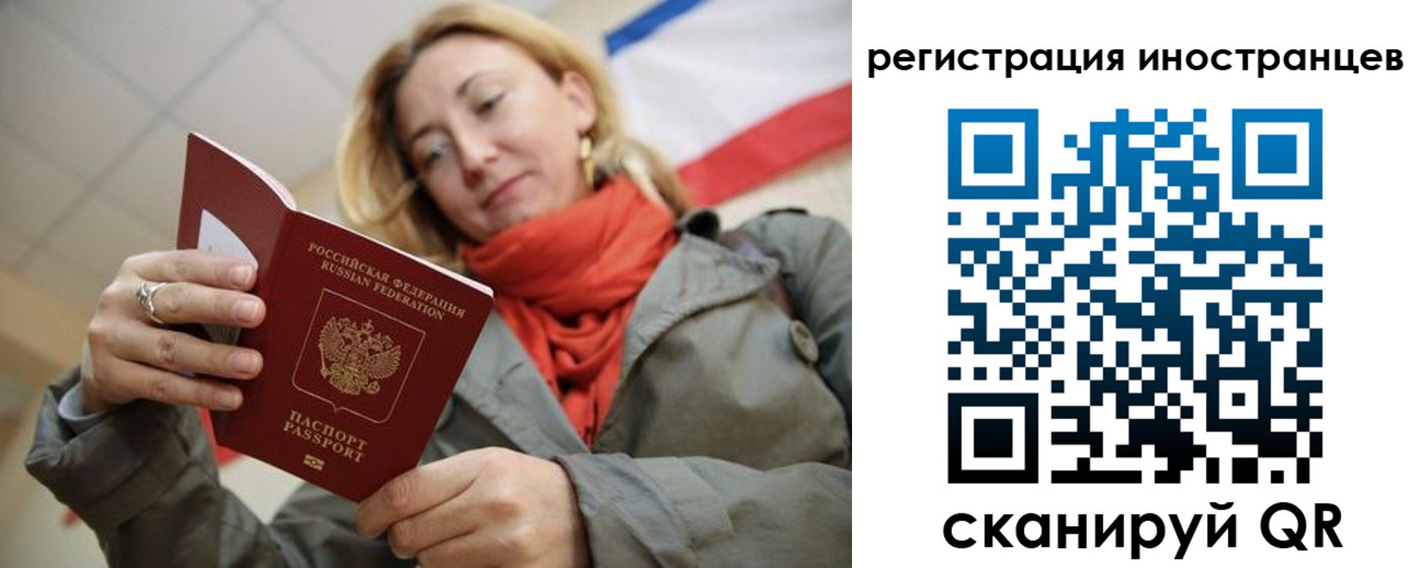регистрация для школы в Севастополе