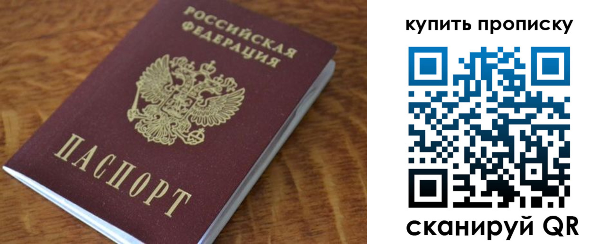 временная регистрация гарантия в Севастополе