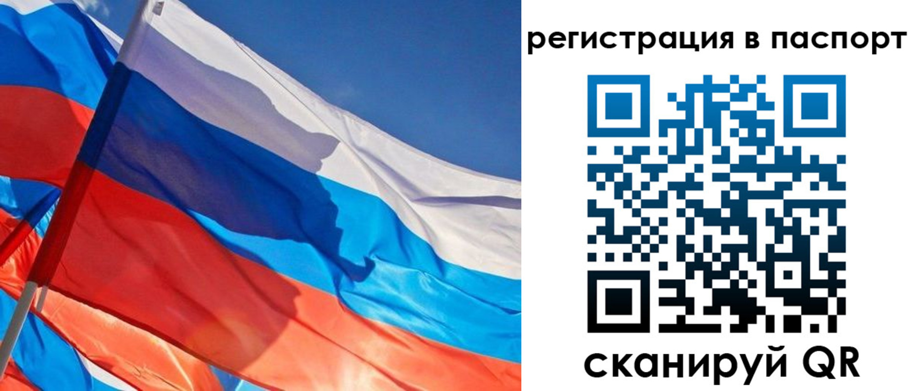 временная регистрация собственник в Севастополе