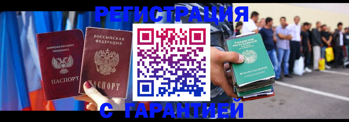 прописка иностранных граждан в Севастополе