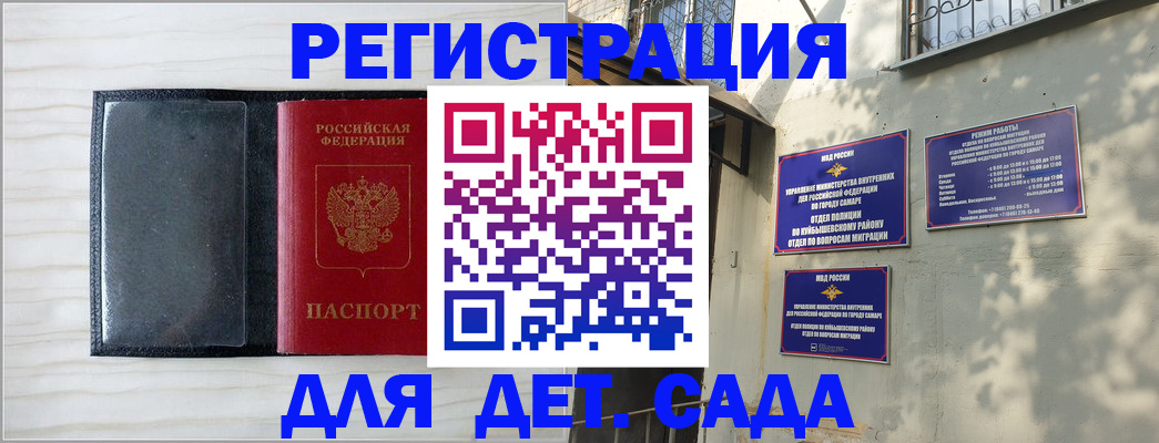 прописка регистрация в Севастополе