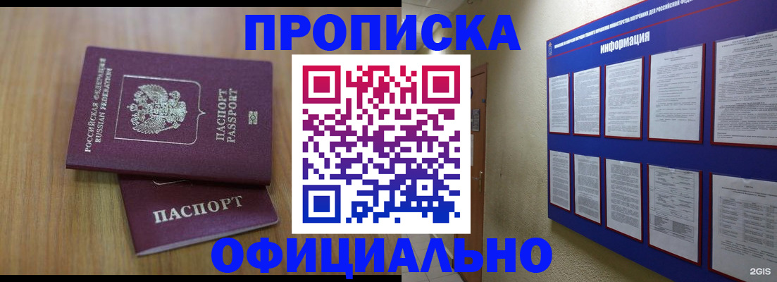 временная регистрация госуслуги в Севастополе