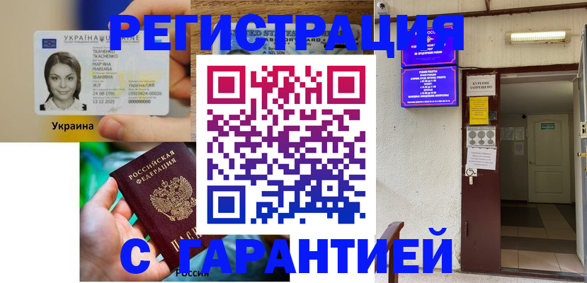 где прописаться в Севастополе